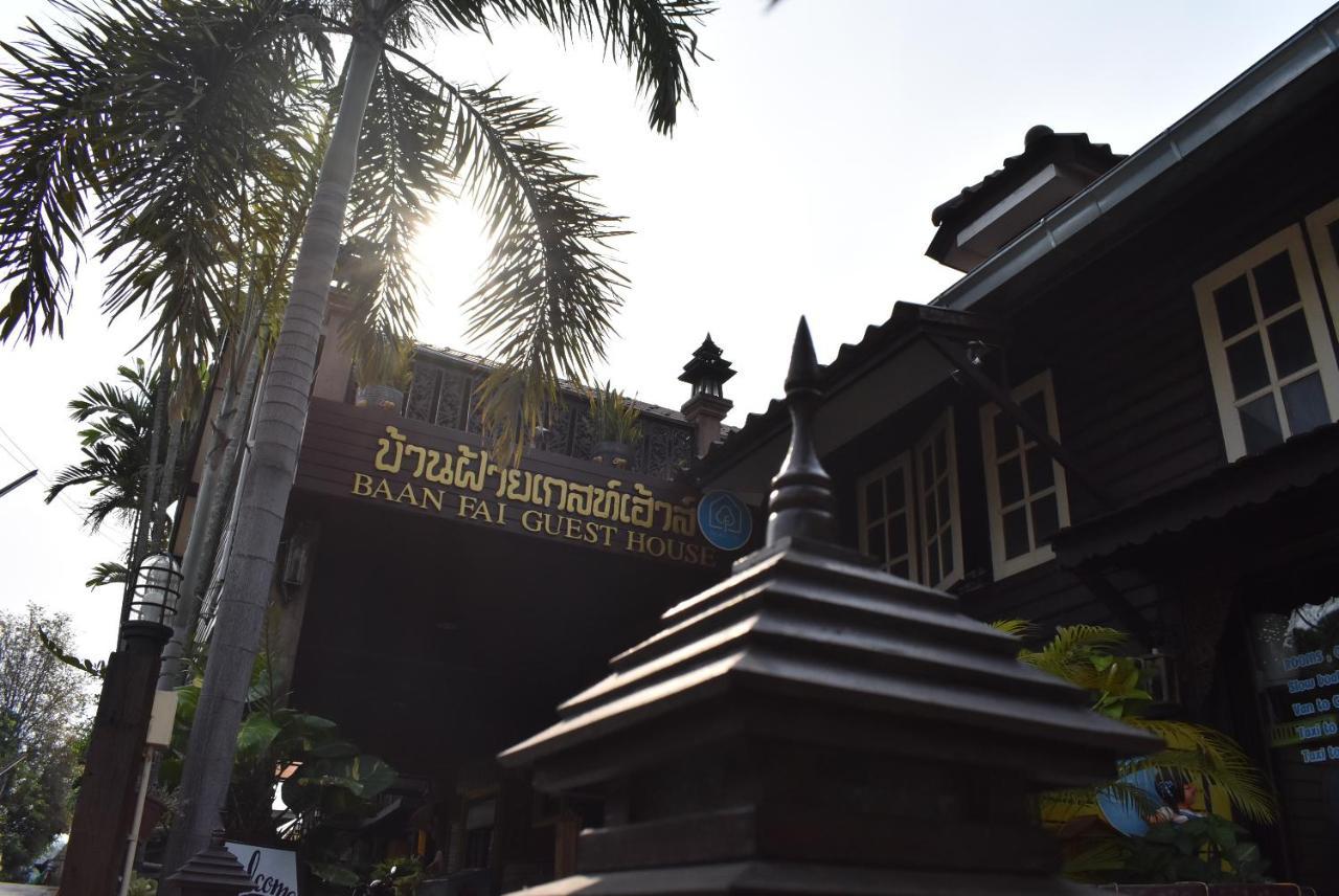 Baan Fai Pensión Chiang Khong Exterior foto
